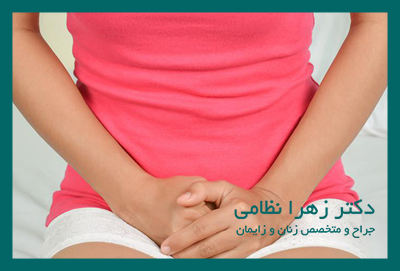 مزایای جراحی لابیاپلاستی