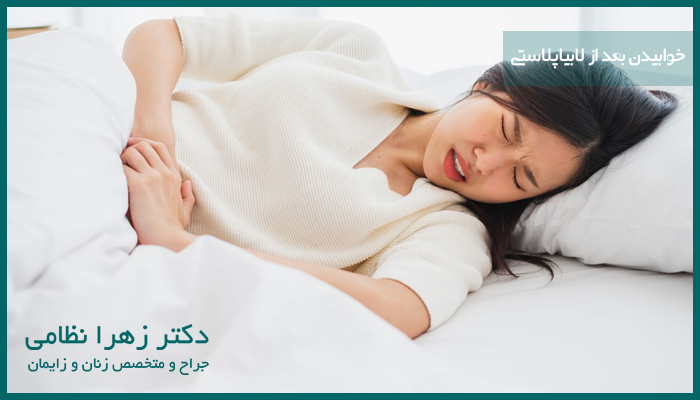 خوابیدن بعد از لابیاپلاستی باید چگونه باشد؟