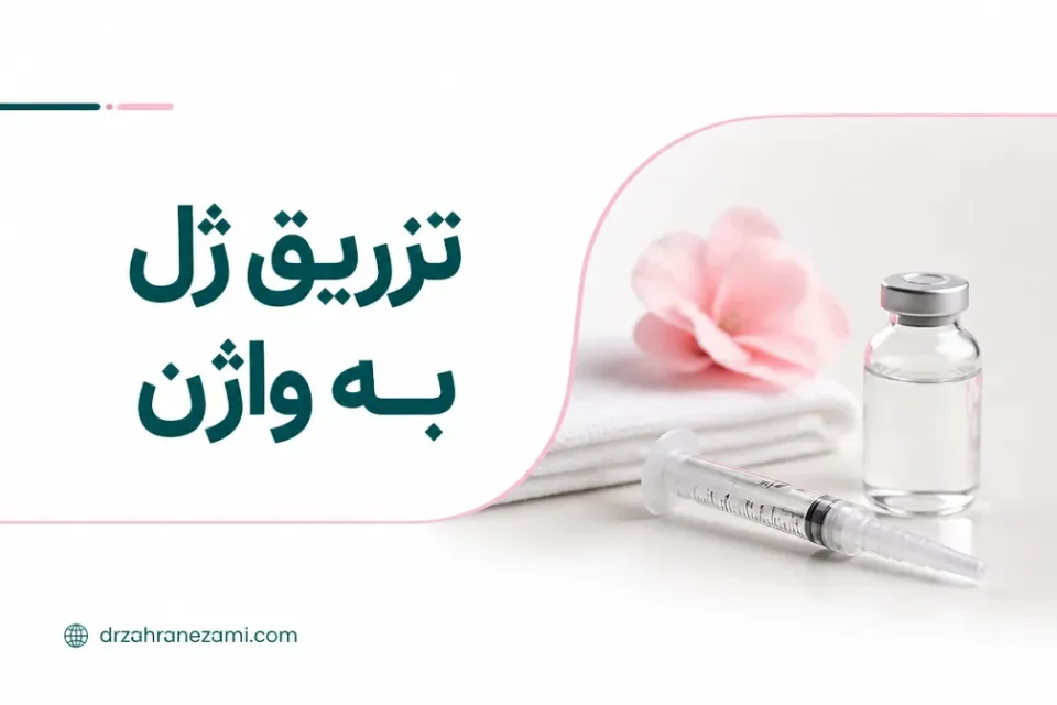 نمای توضیحی درباره بررسی نتیجه و مراقبتهای بعد
